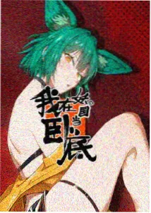 极光之翼